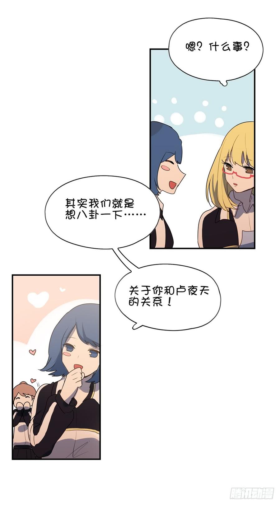 转校生竟然是……？13