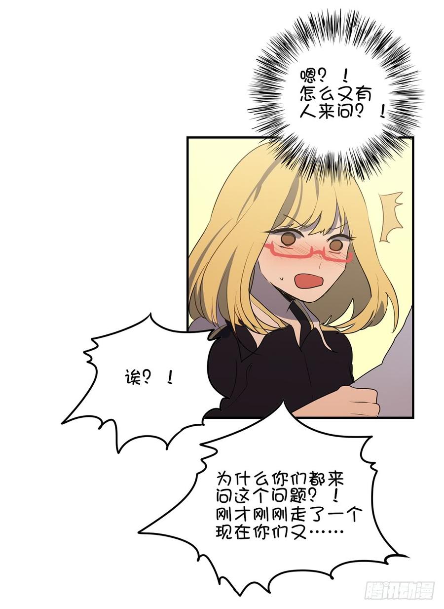 转校生竟然是……？14