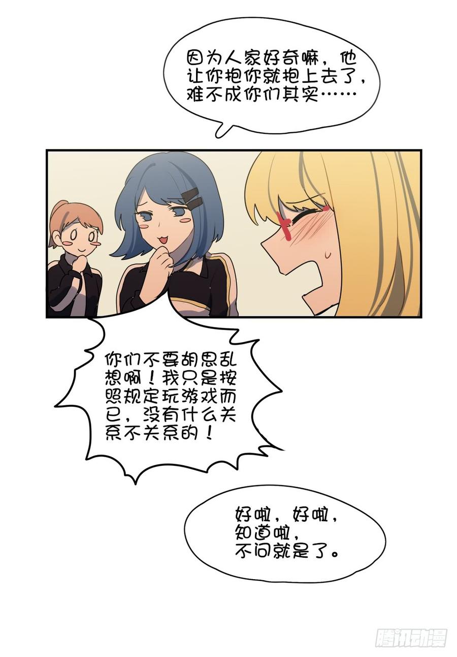 转校生竟然是……？15
