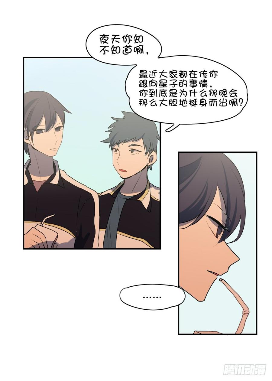 转校生竟然是……？17