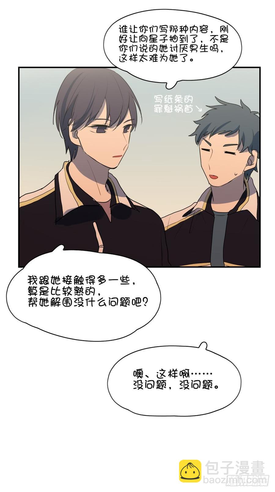 转校生竟然是……？18