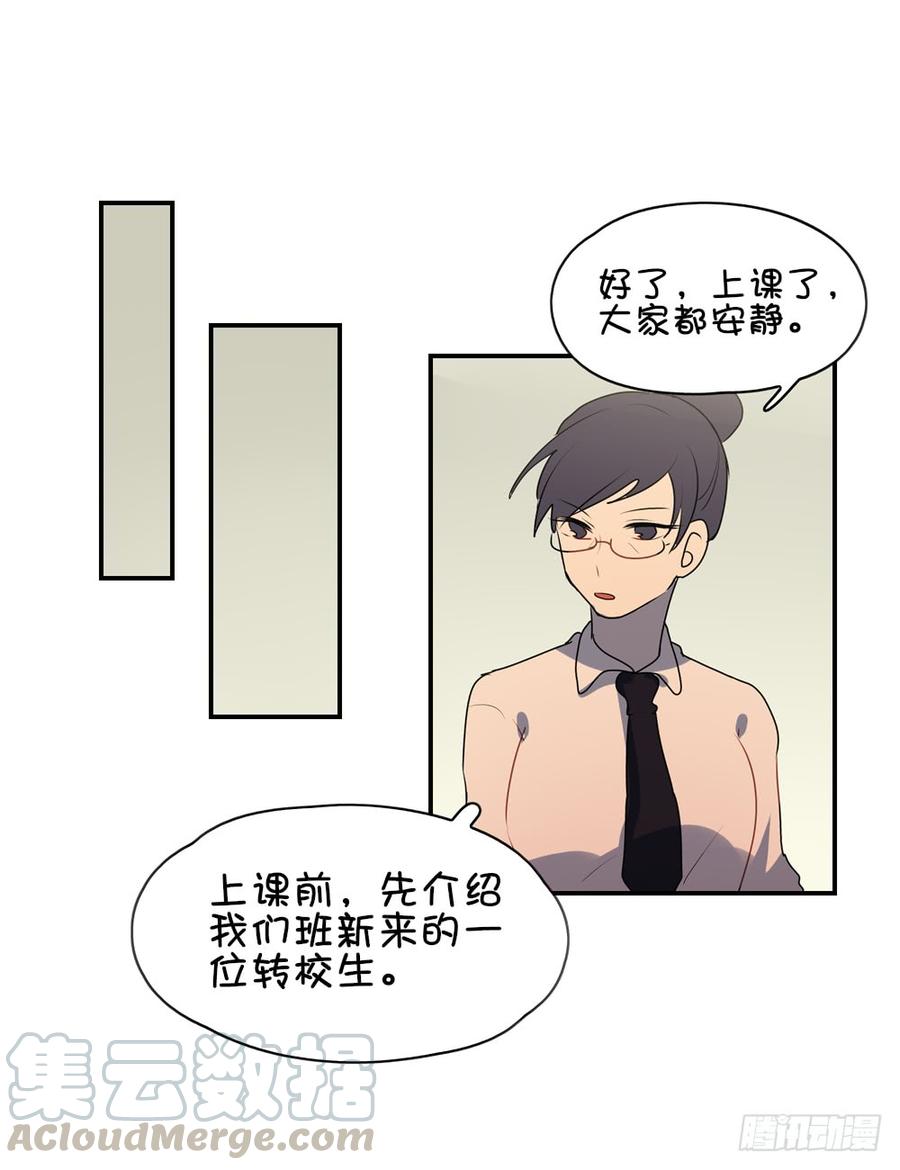 转校生竟然是……？24