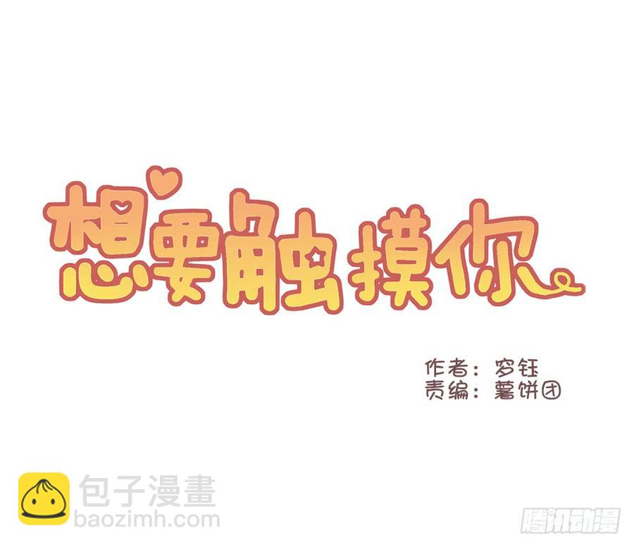 转校生竟然是……？3