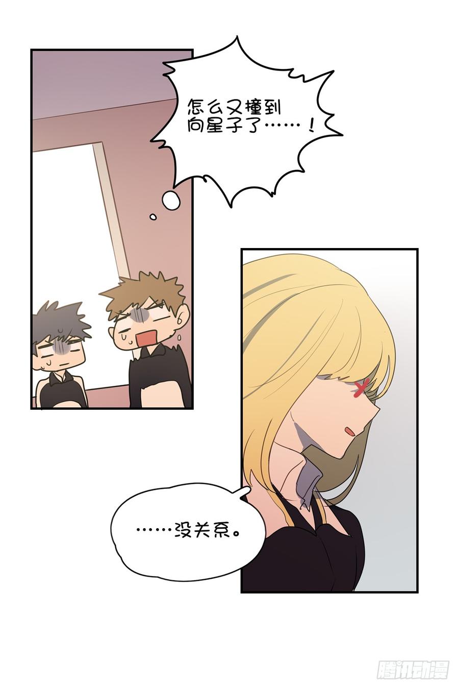 转校生竟然是……？7