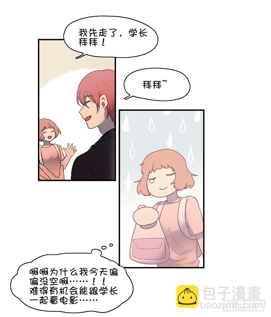 他是你女朋友？10