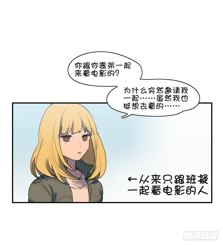 他是你女朋友？3