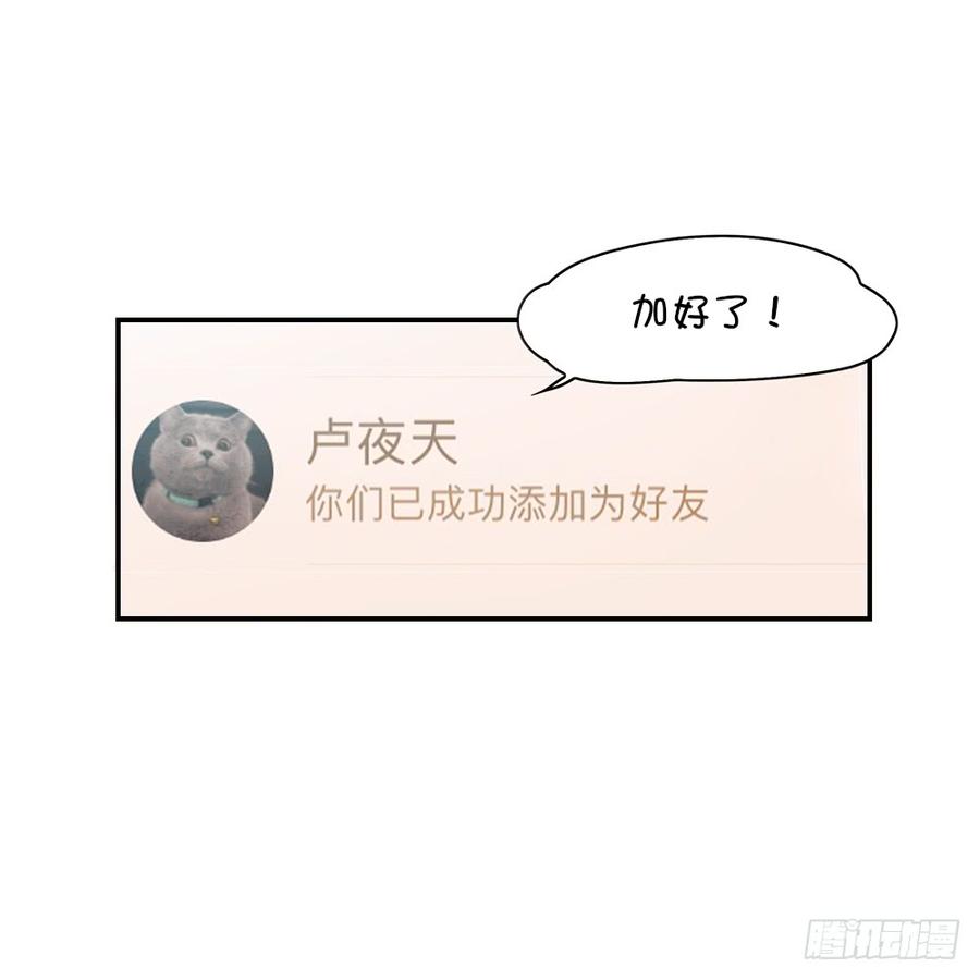 子月的母亲竟然是……！19