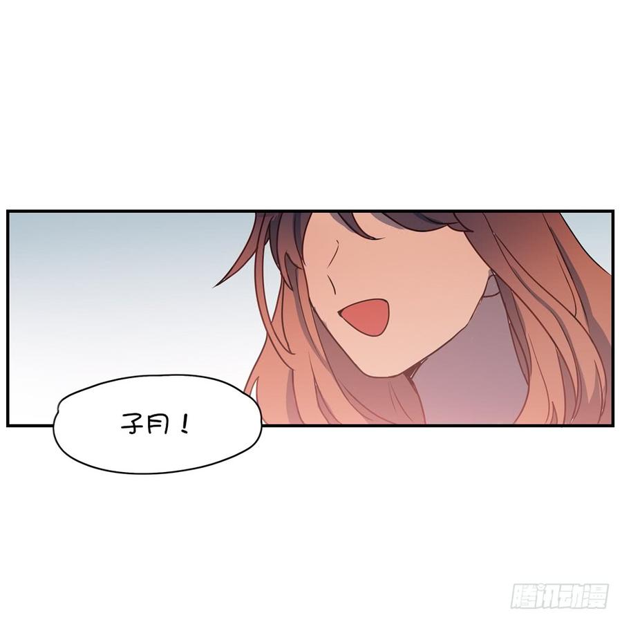 子月的母亲竟然是……！22