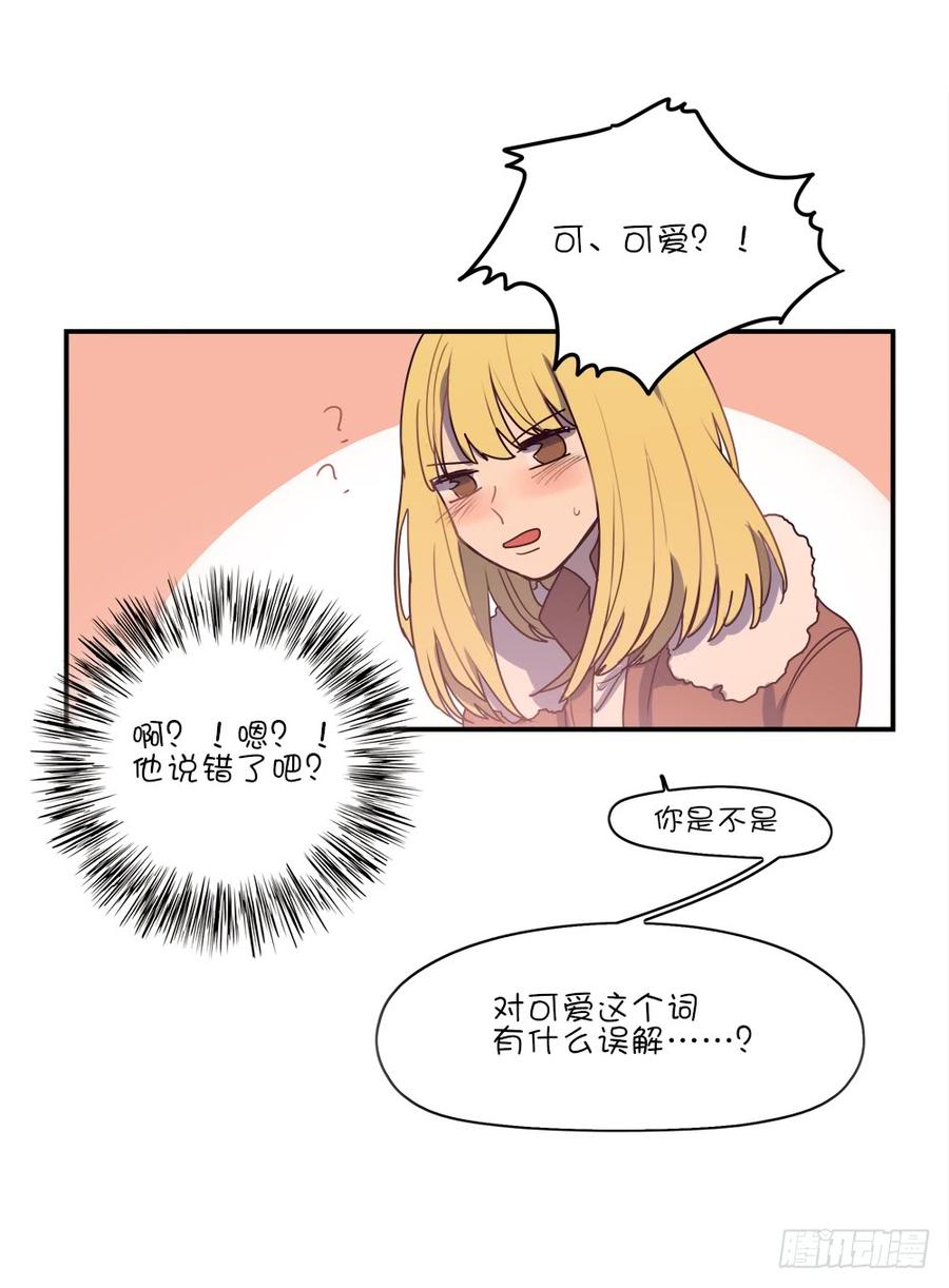 我一直觉得你很可爱15