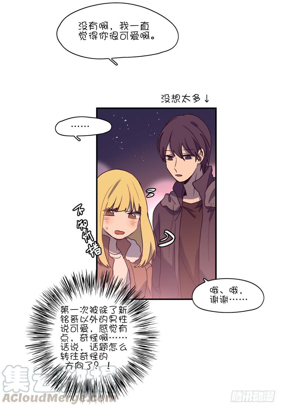 我一直觉得你很可爱16