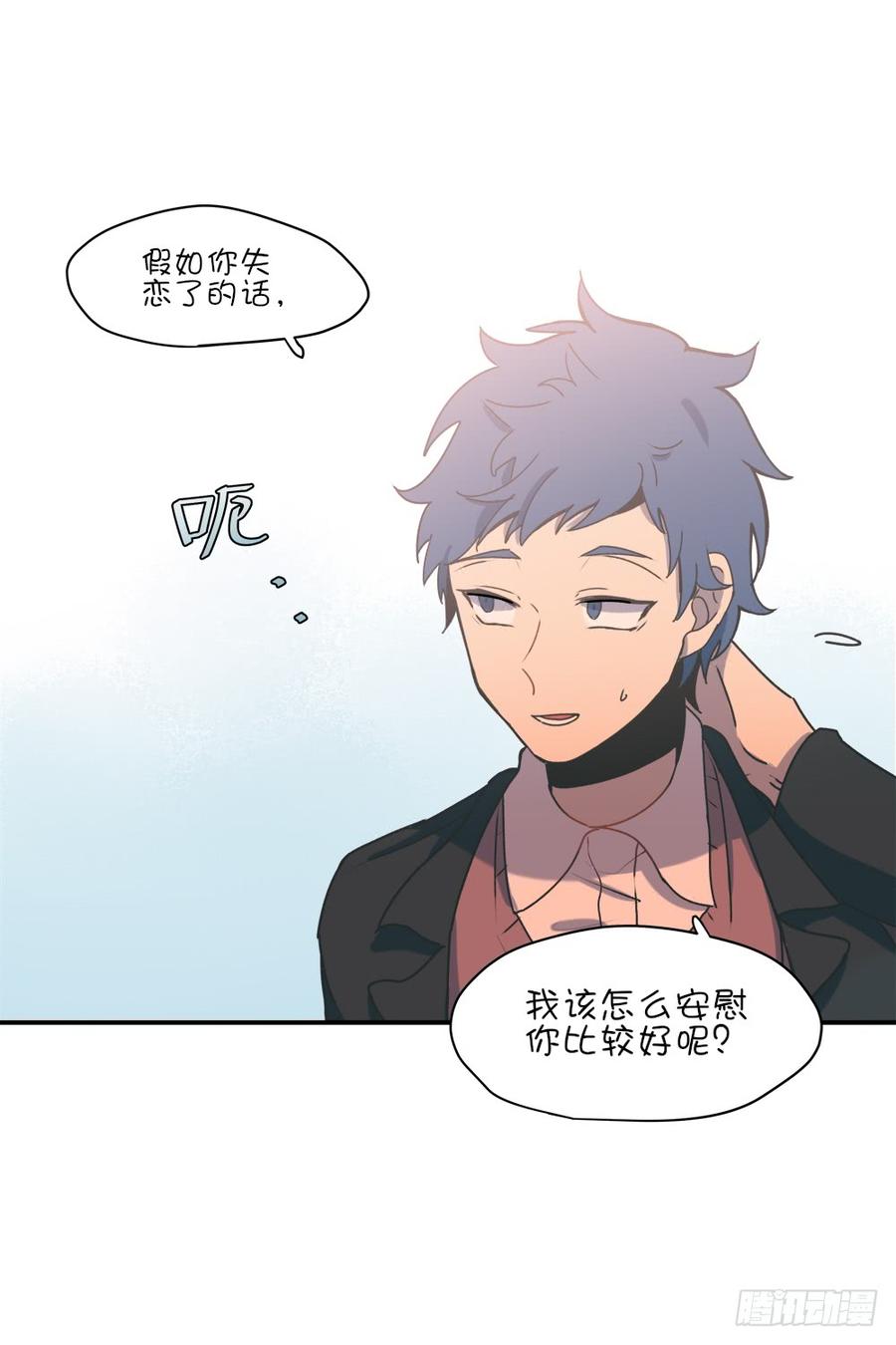 我失恋了13
