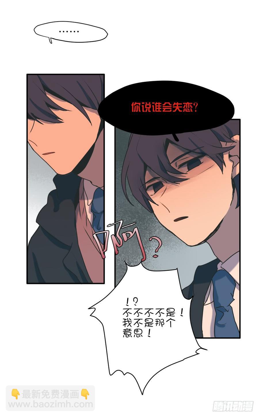 我失恋了14