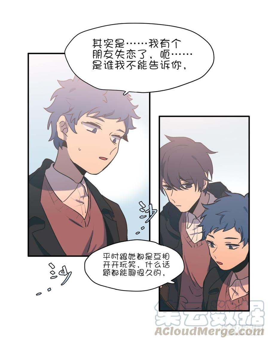 我失恋了16