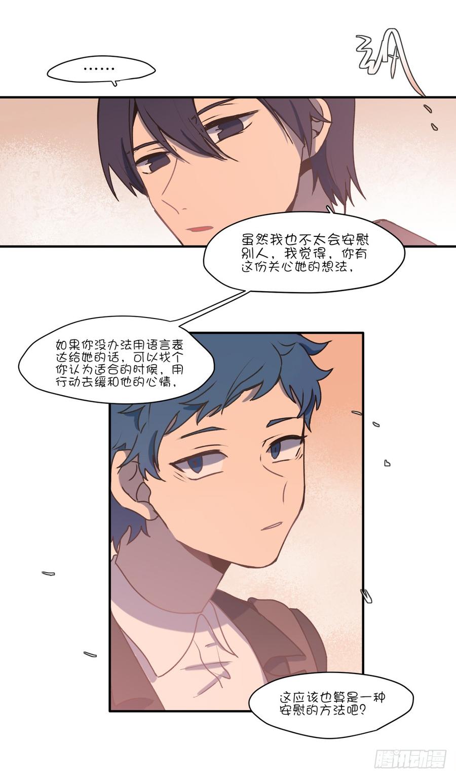 我失恋了19