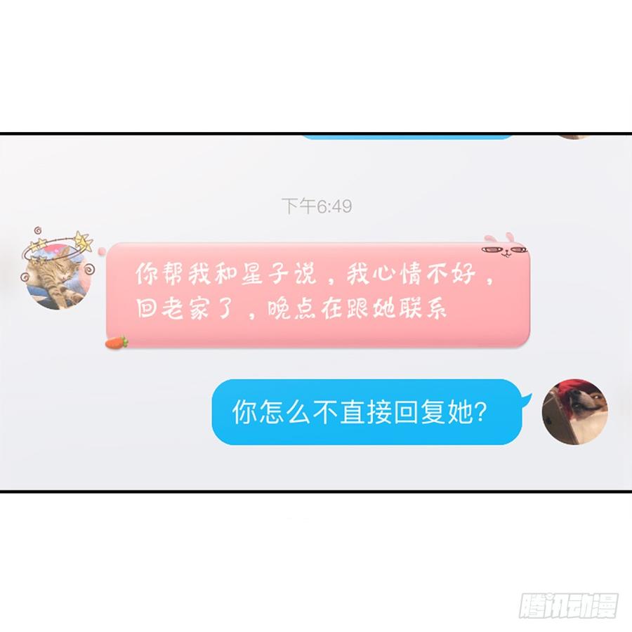 我失恋了6