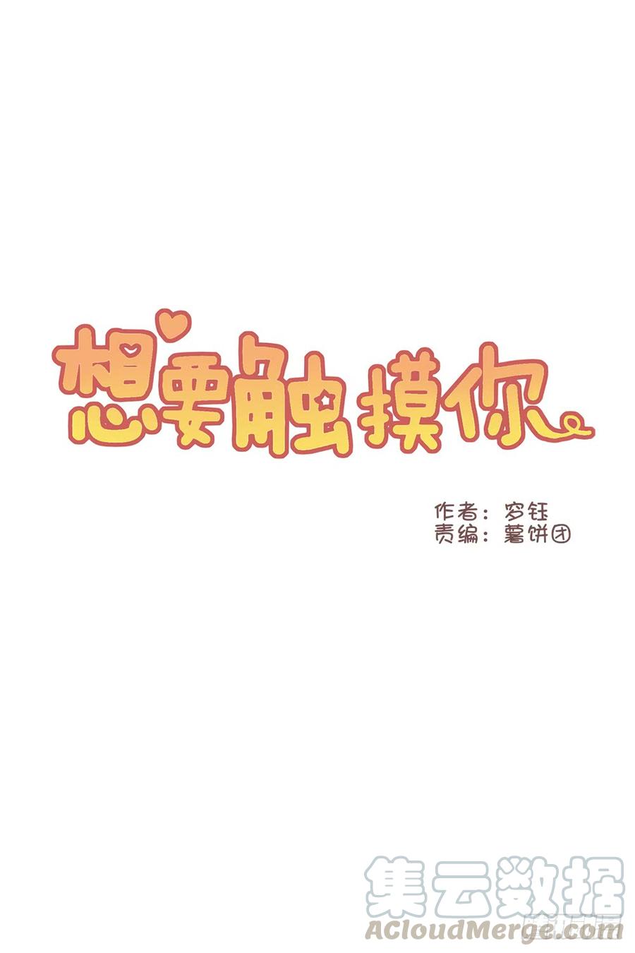 因为星子要跟我约会0