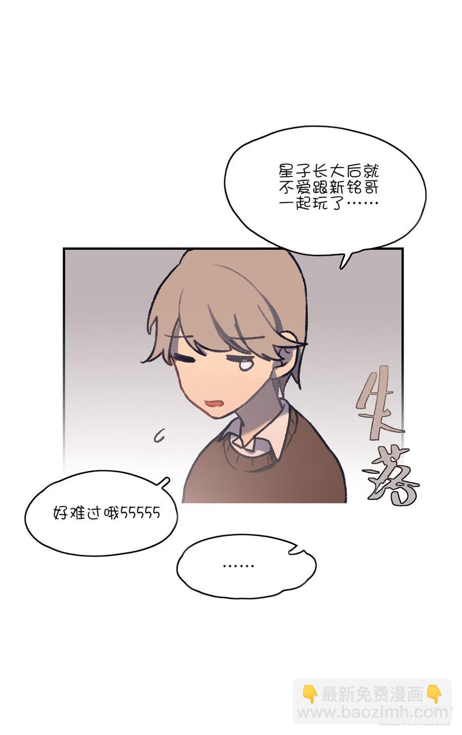 因为星子要跟我约会11