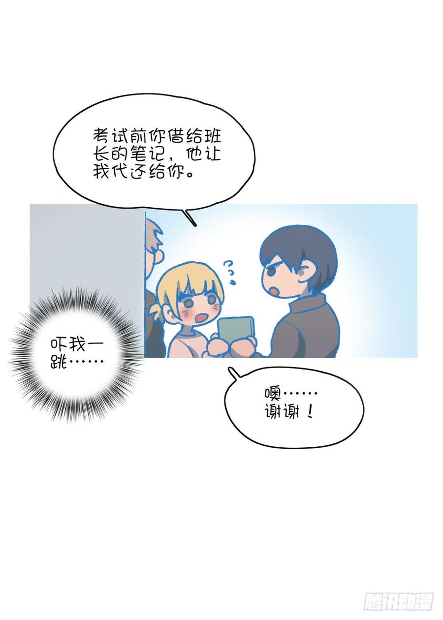 因为星子要跟我约会19