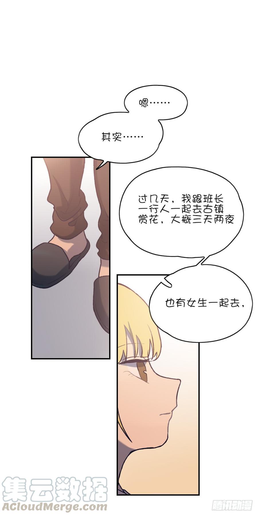 因为星子要跟我约会24