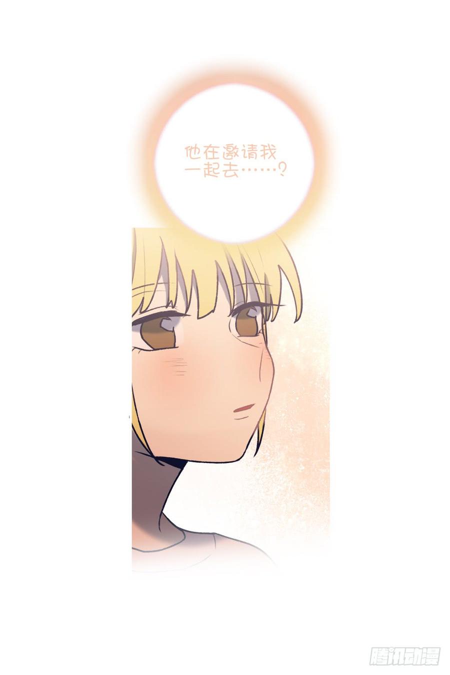因为星子要跟我约会27