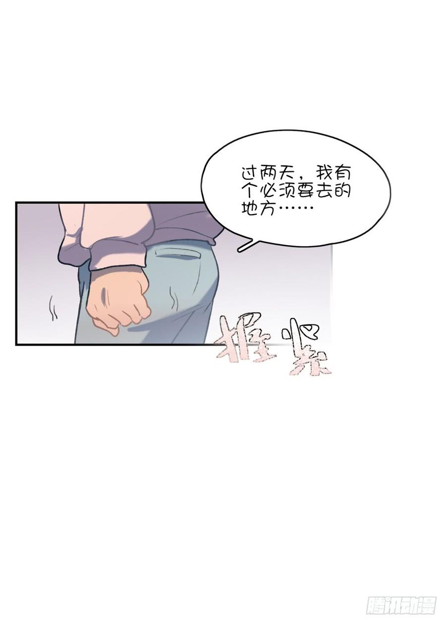 因为星子要跟我约会35