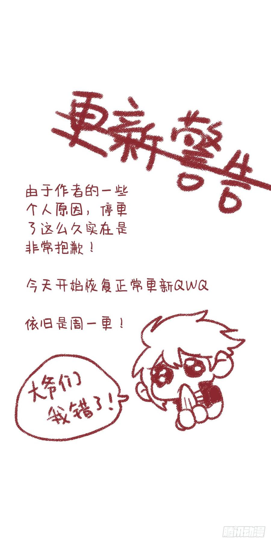 因为星子要跟我约会37