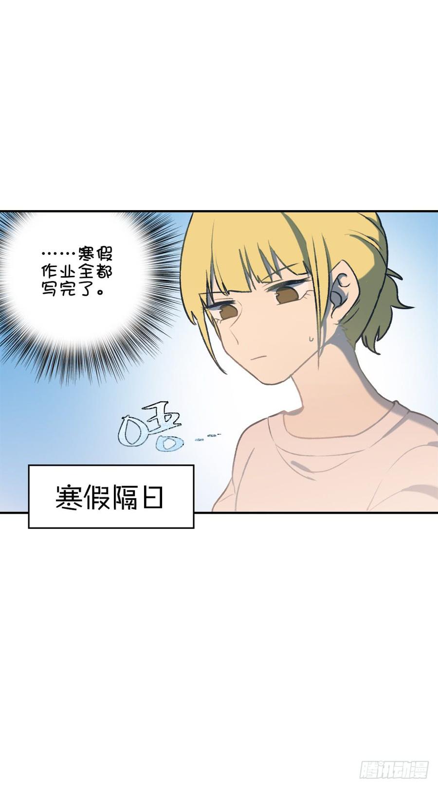 因为星子要跟我约会5