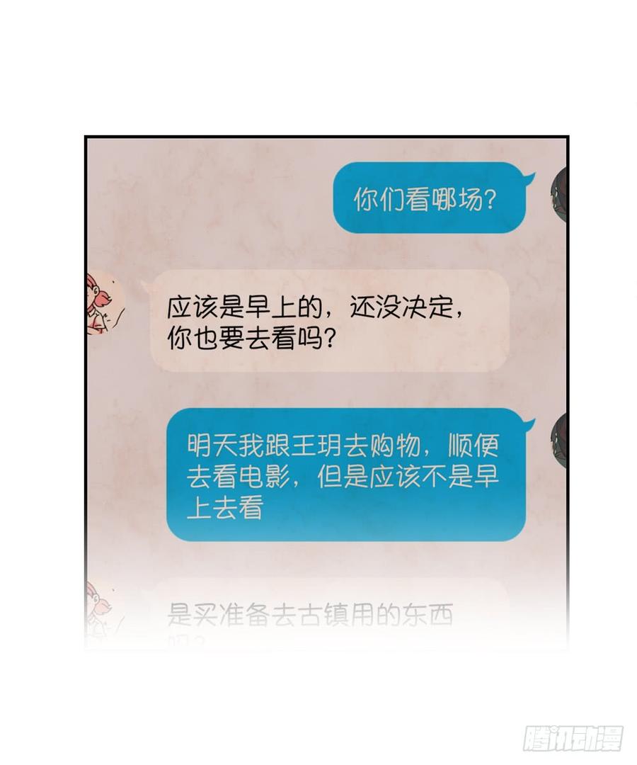 约会当天13