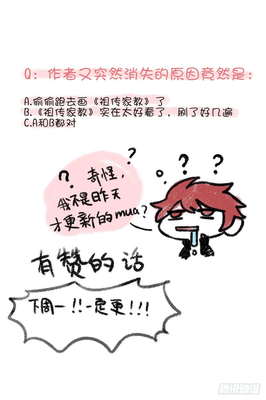 约会当天27