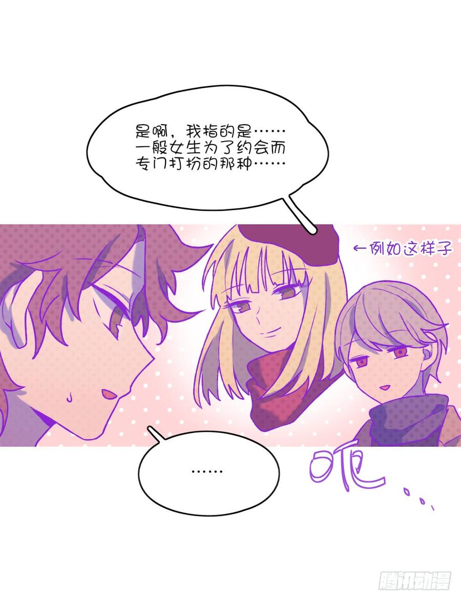 约会当天6