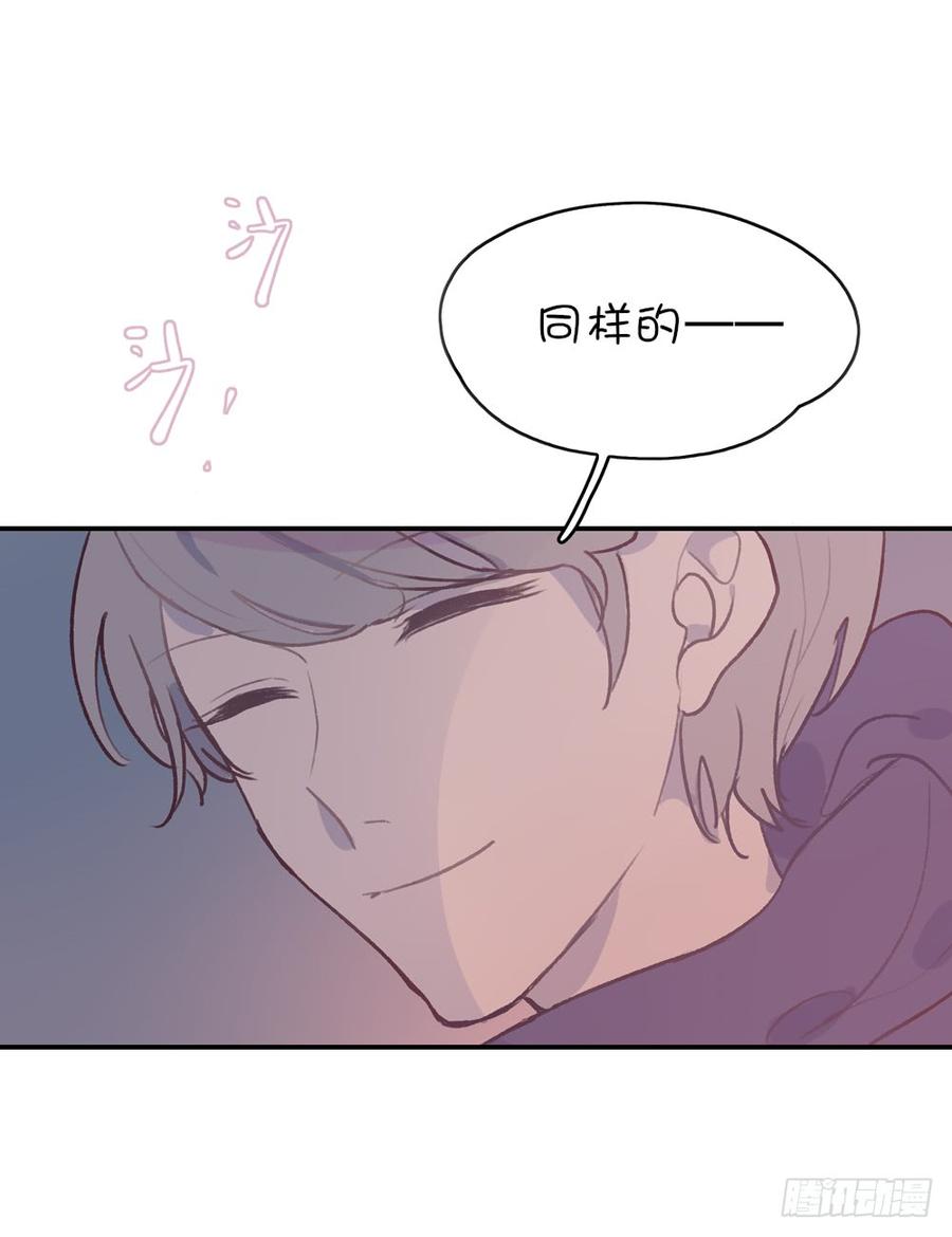 不要再把我当哥哥了14