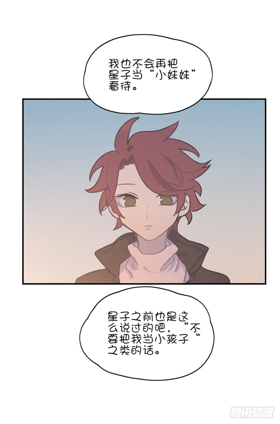 不要再把我当哥哥了15