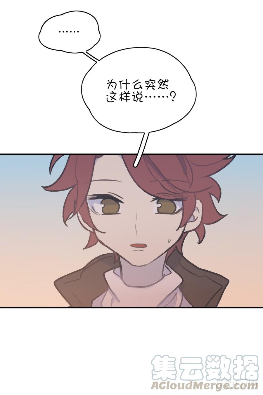 不要再把我当哥哥了16