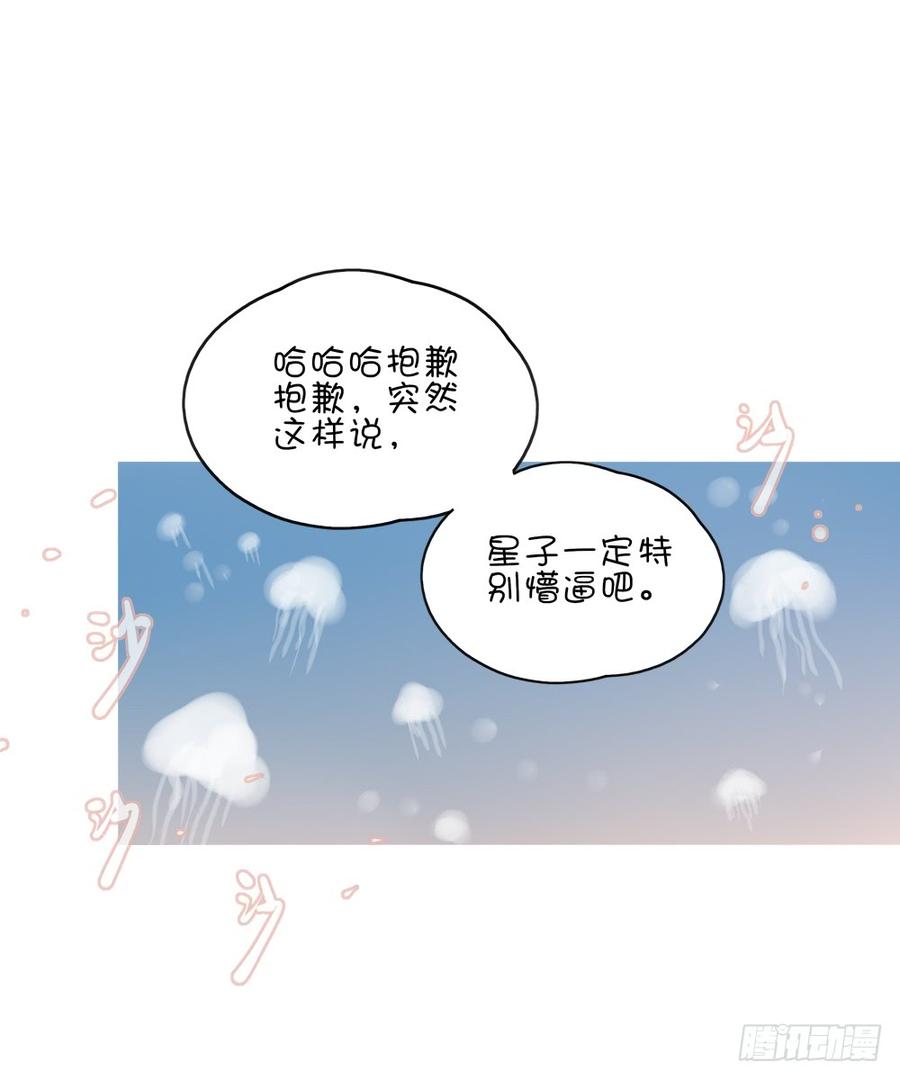 不要再把我当哥哥了17