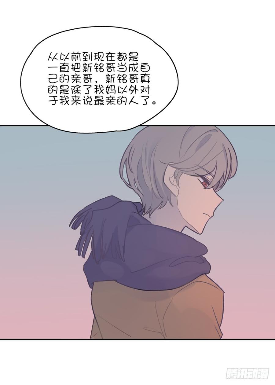 不要再把我当哥哥了7