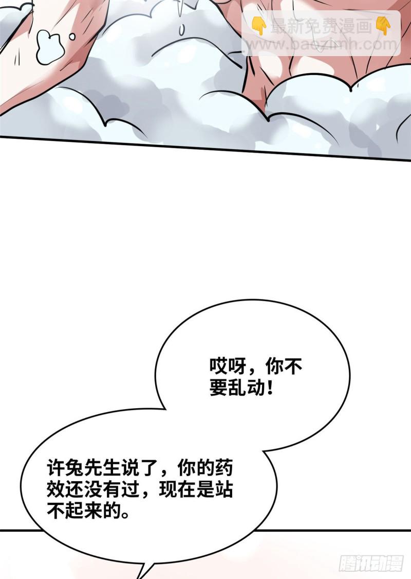 50 办正事2
