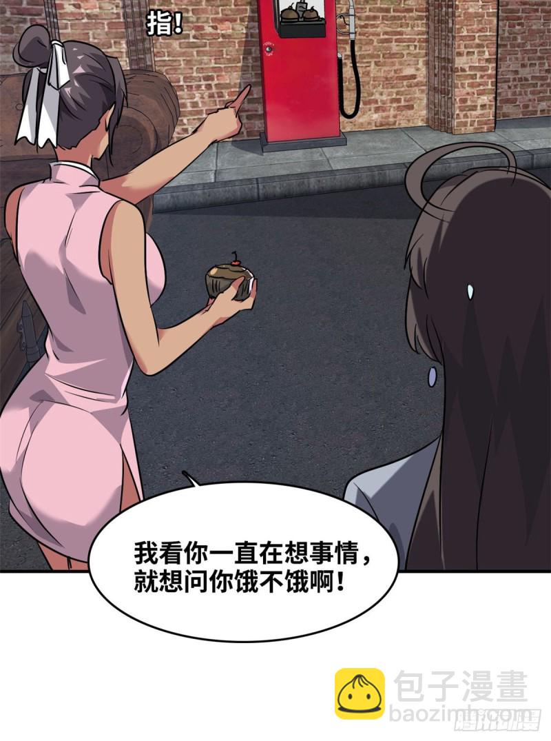 50 办正事23
