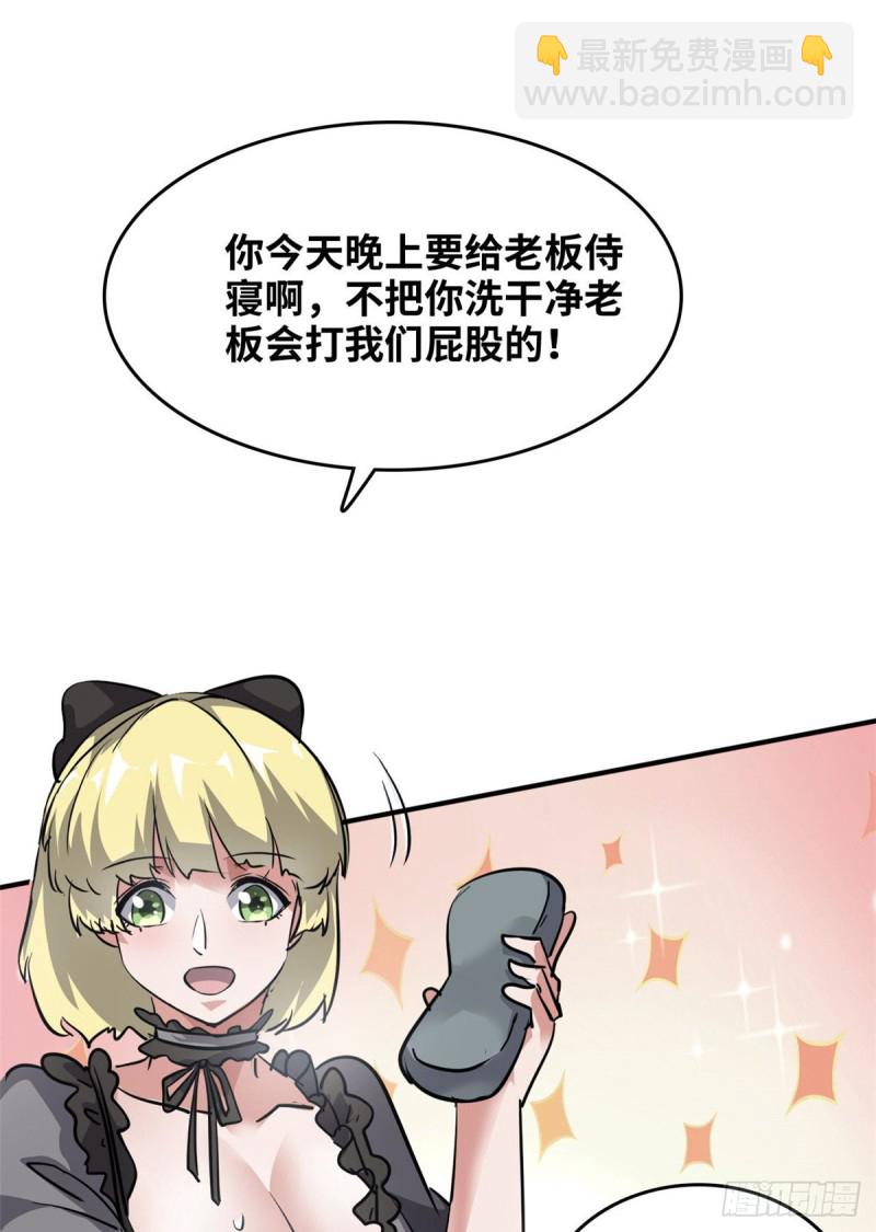 50 办正事6
