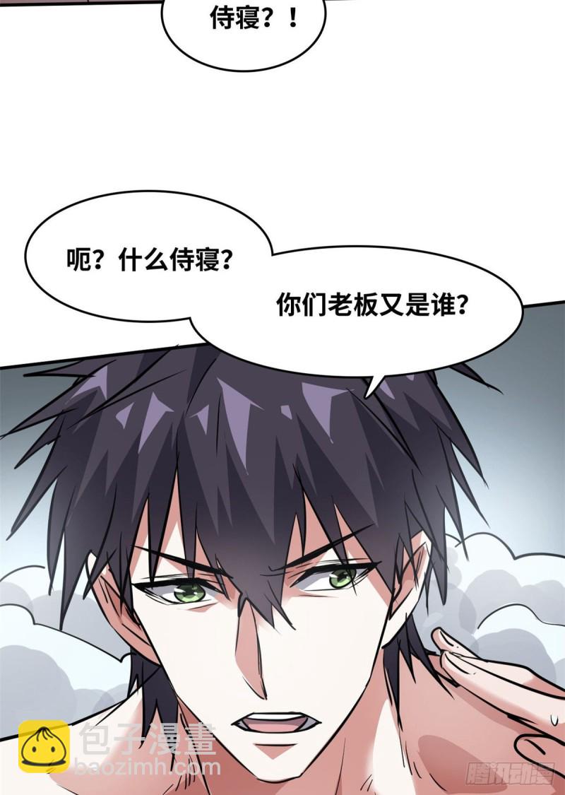 50 办正事8