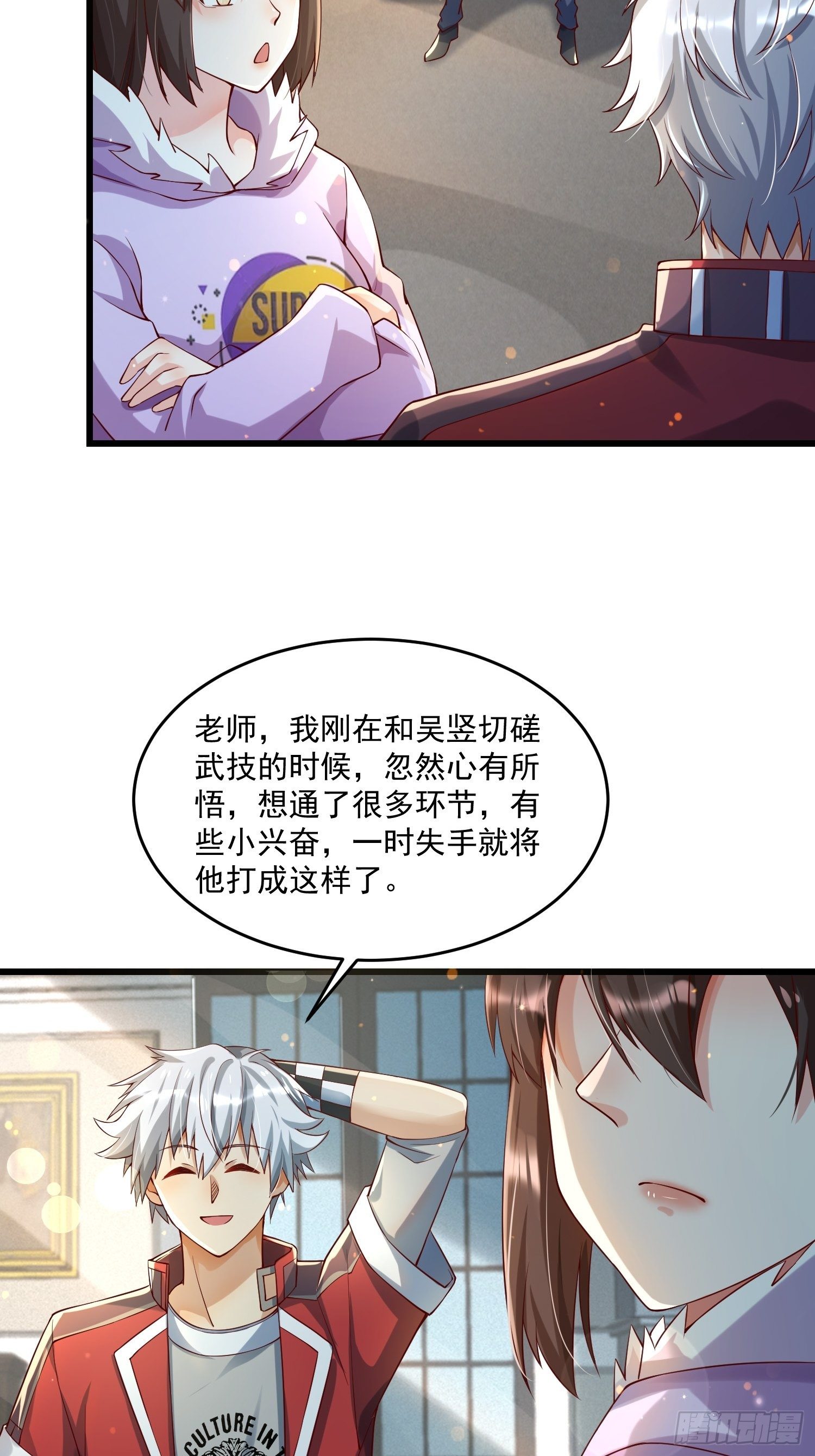 23 功法奥妙31