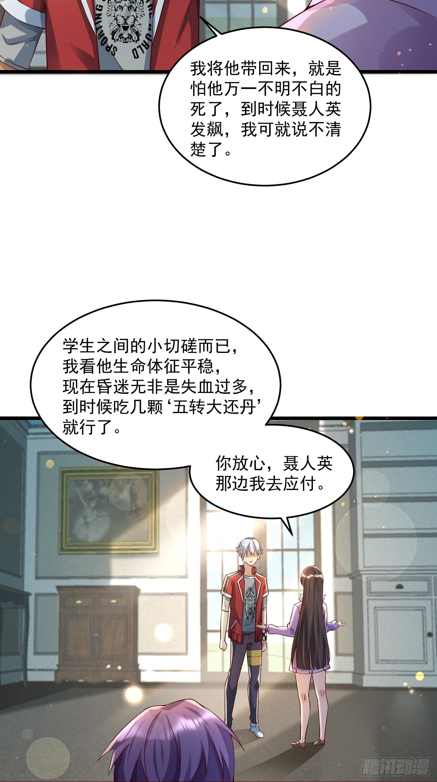 23 功法奥妙32