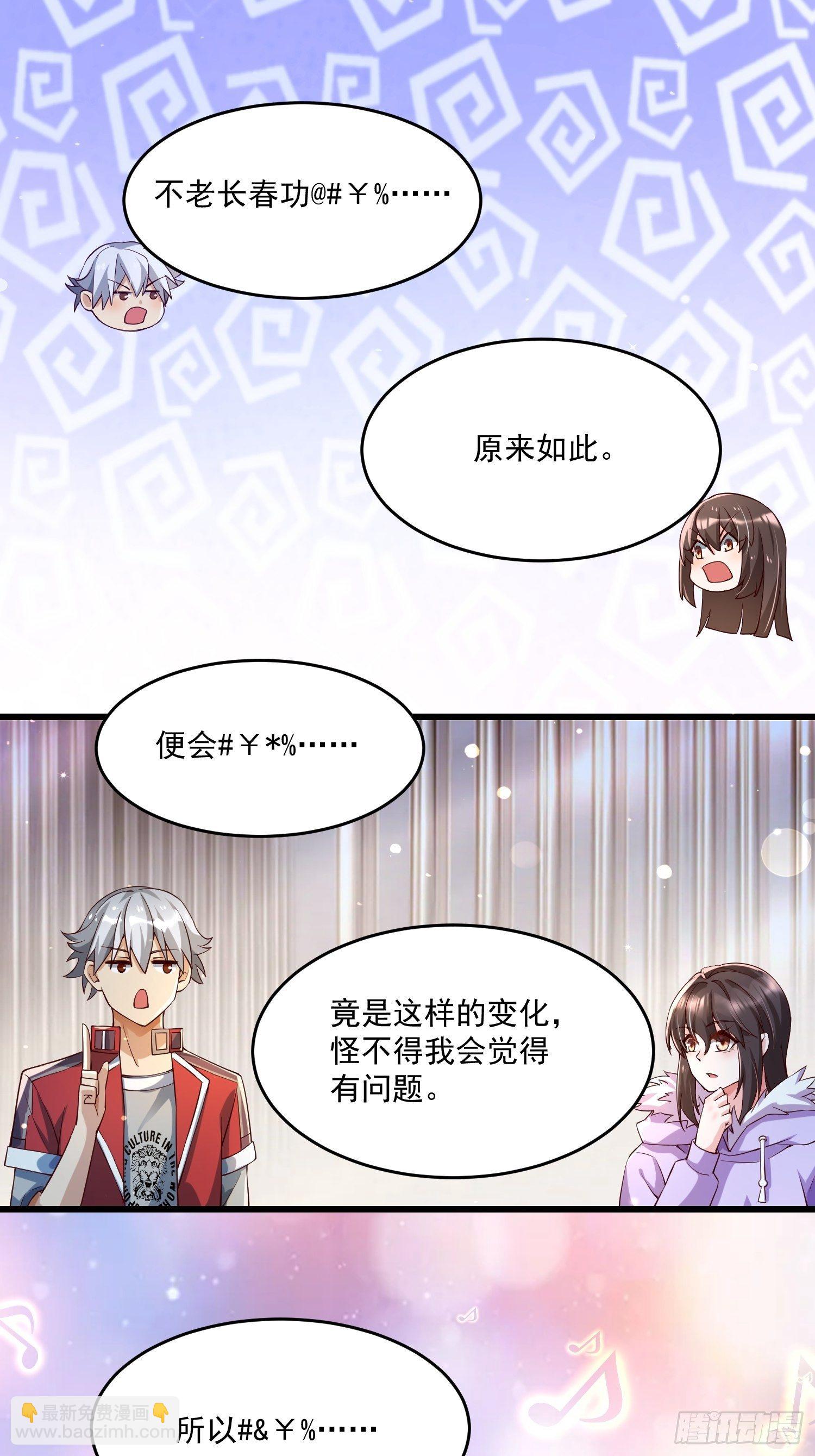 23 功法奥妙35