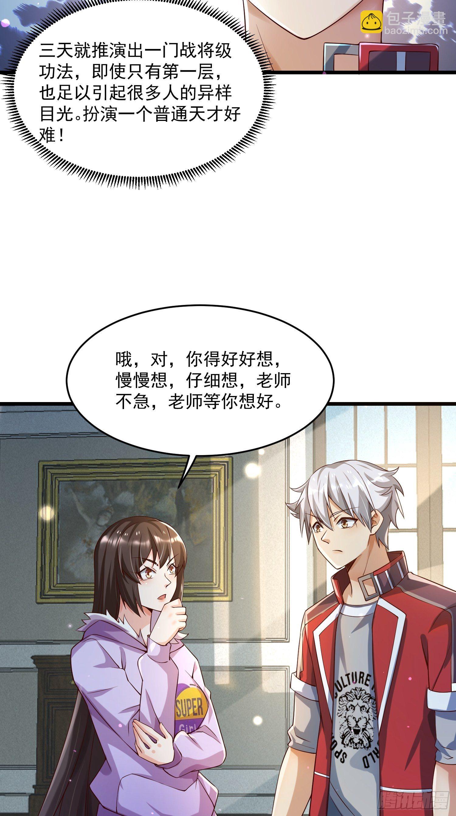 23 功法奥妙38