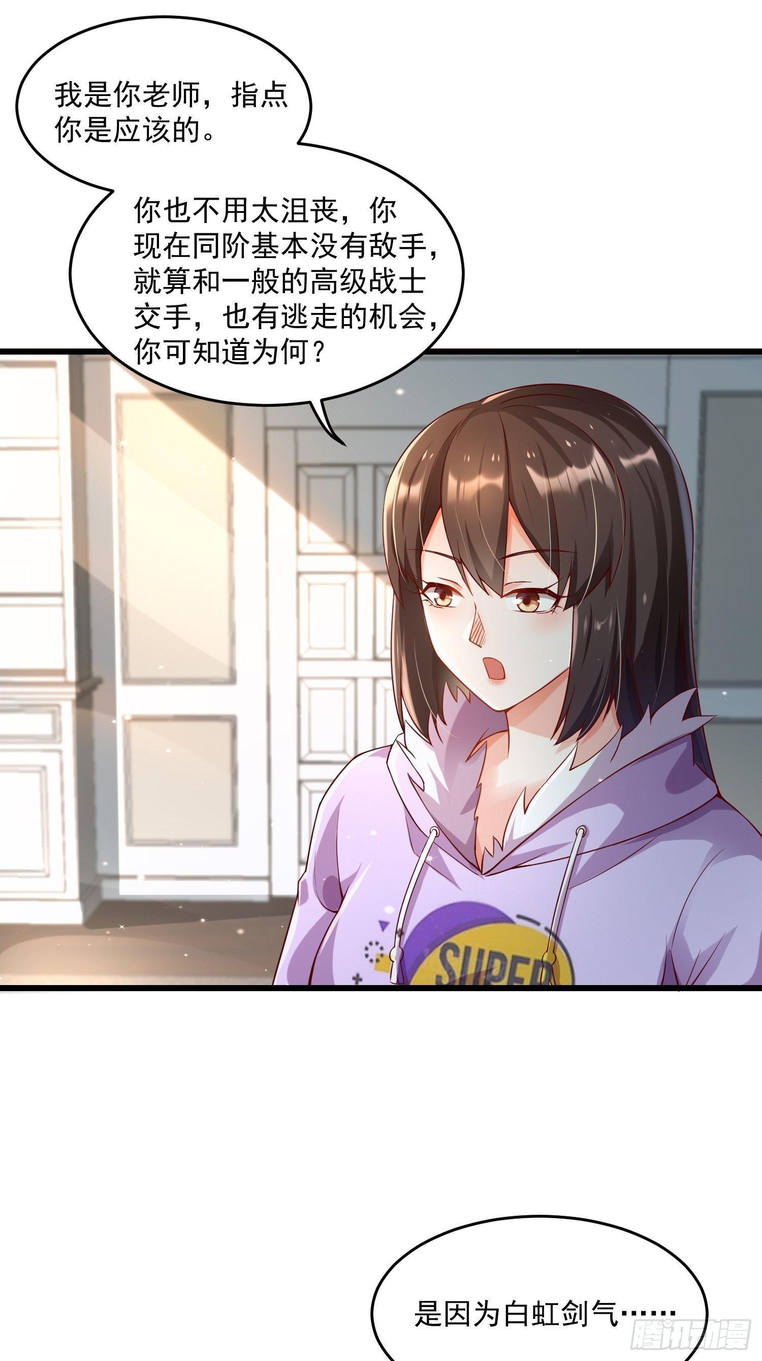 23 功法奥妙45