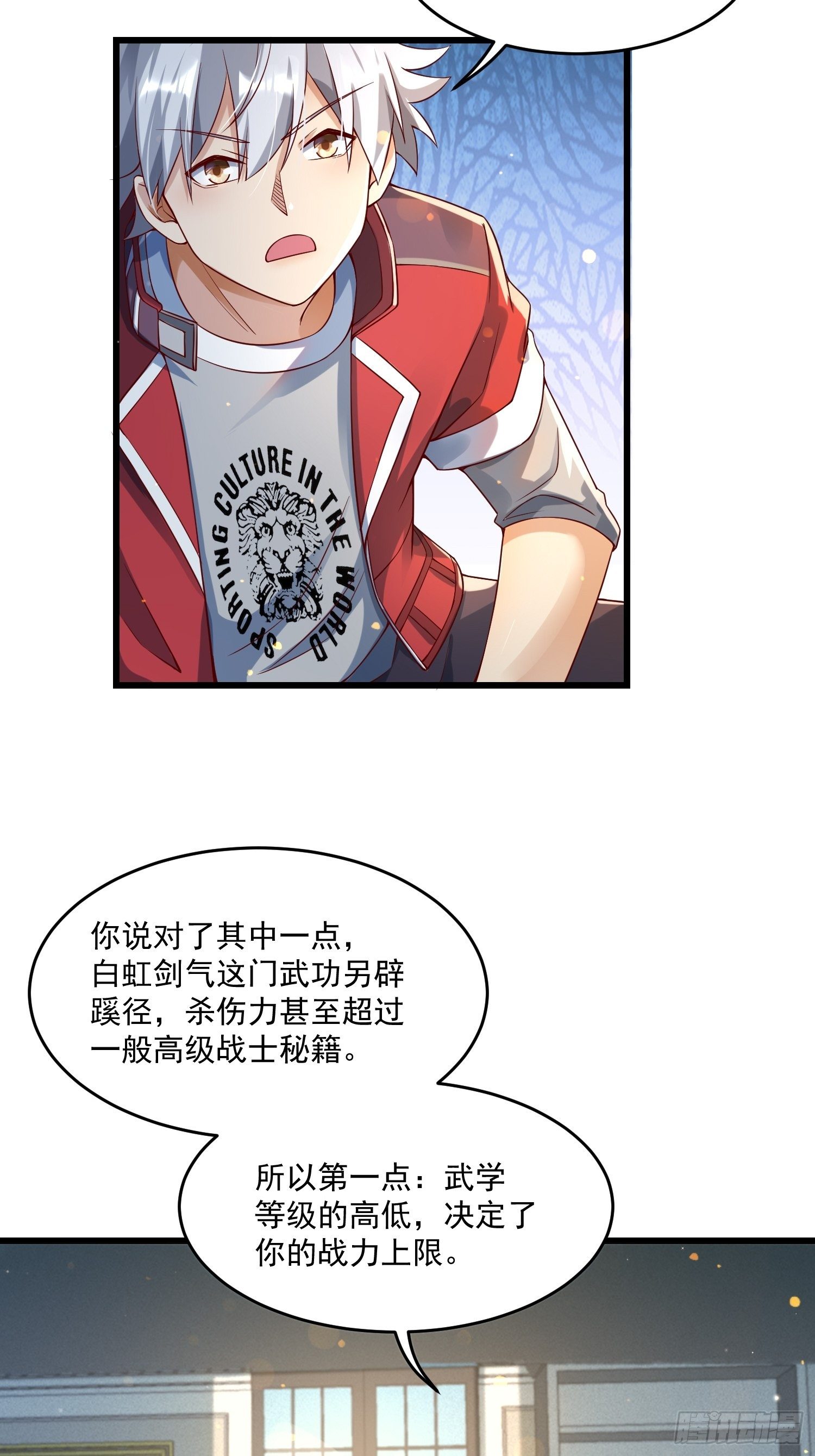 23 功法奥妙46