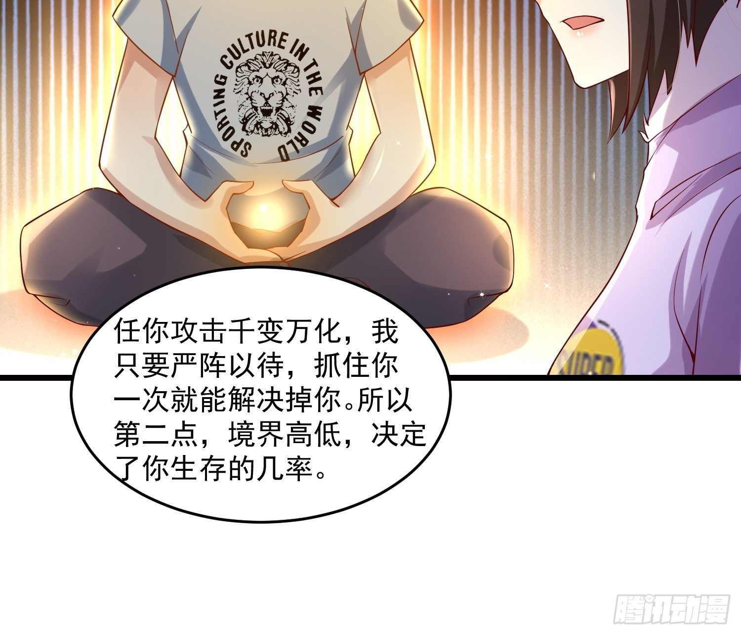 23 功法奥妙49