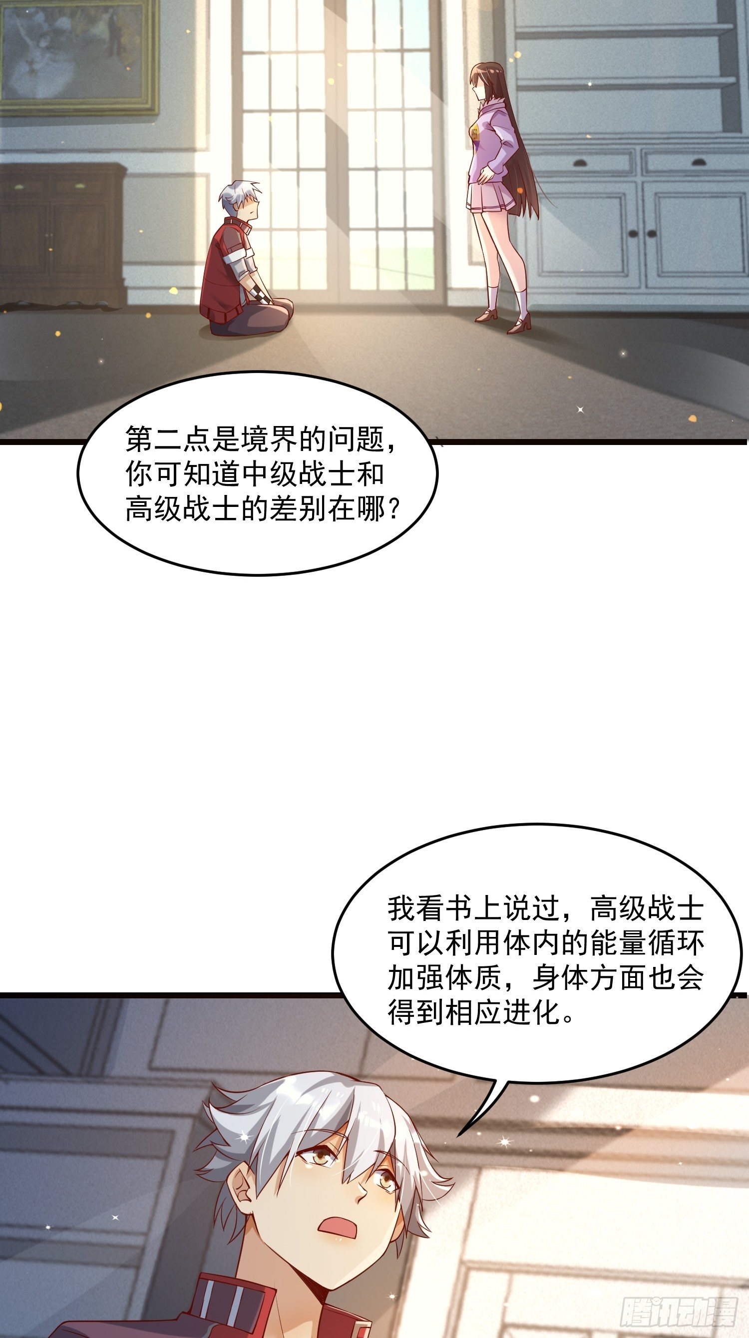 23 功法奥妙51
