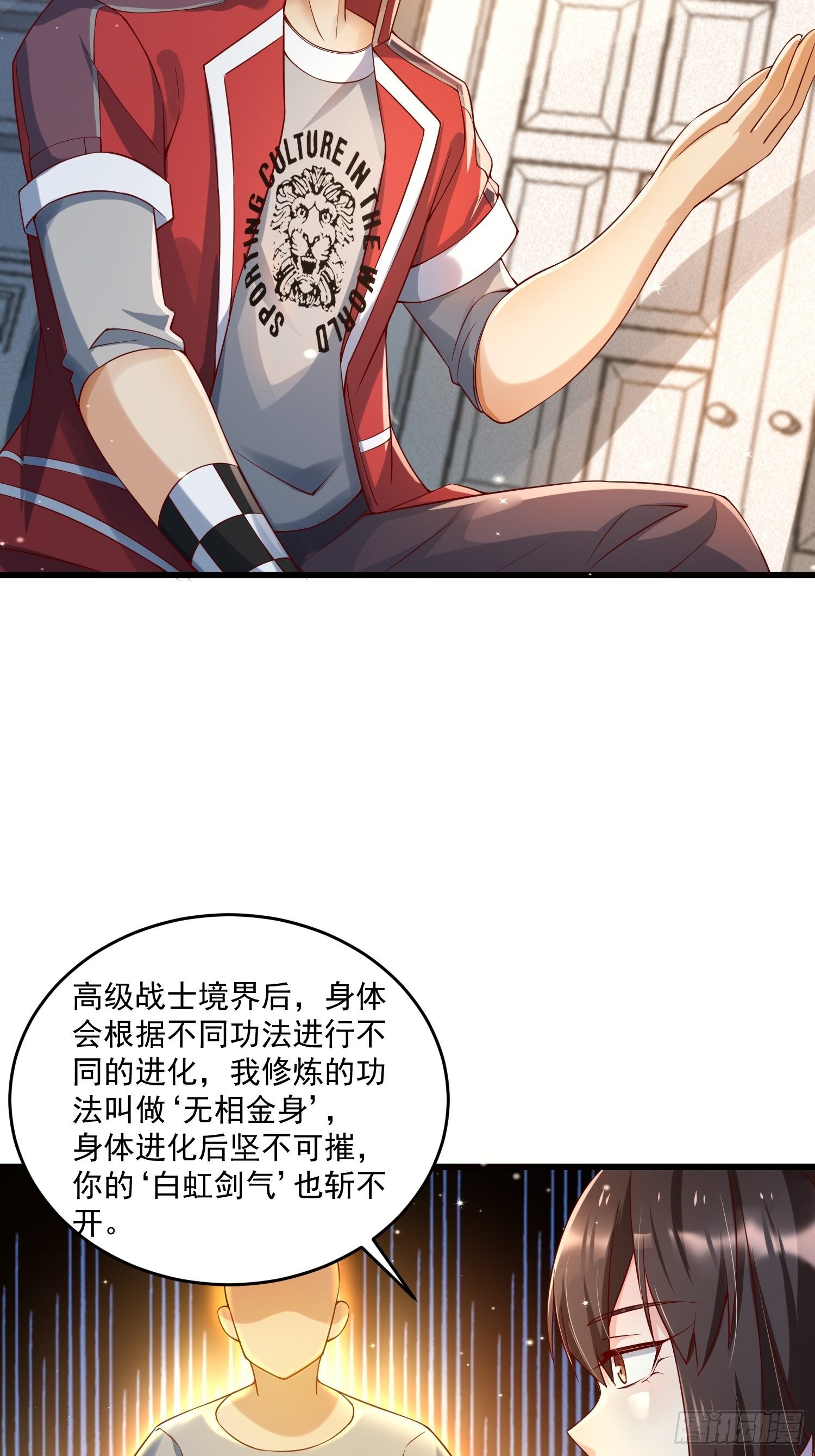 23 功法奥妙52