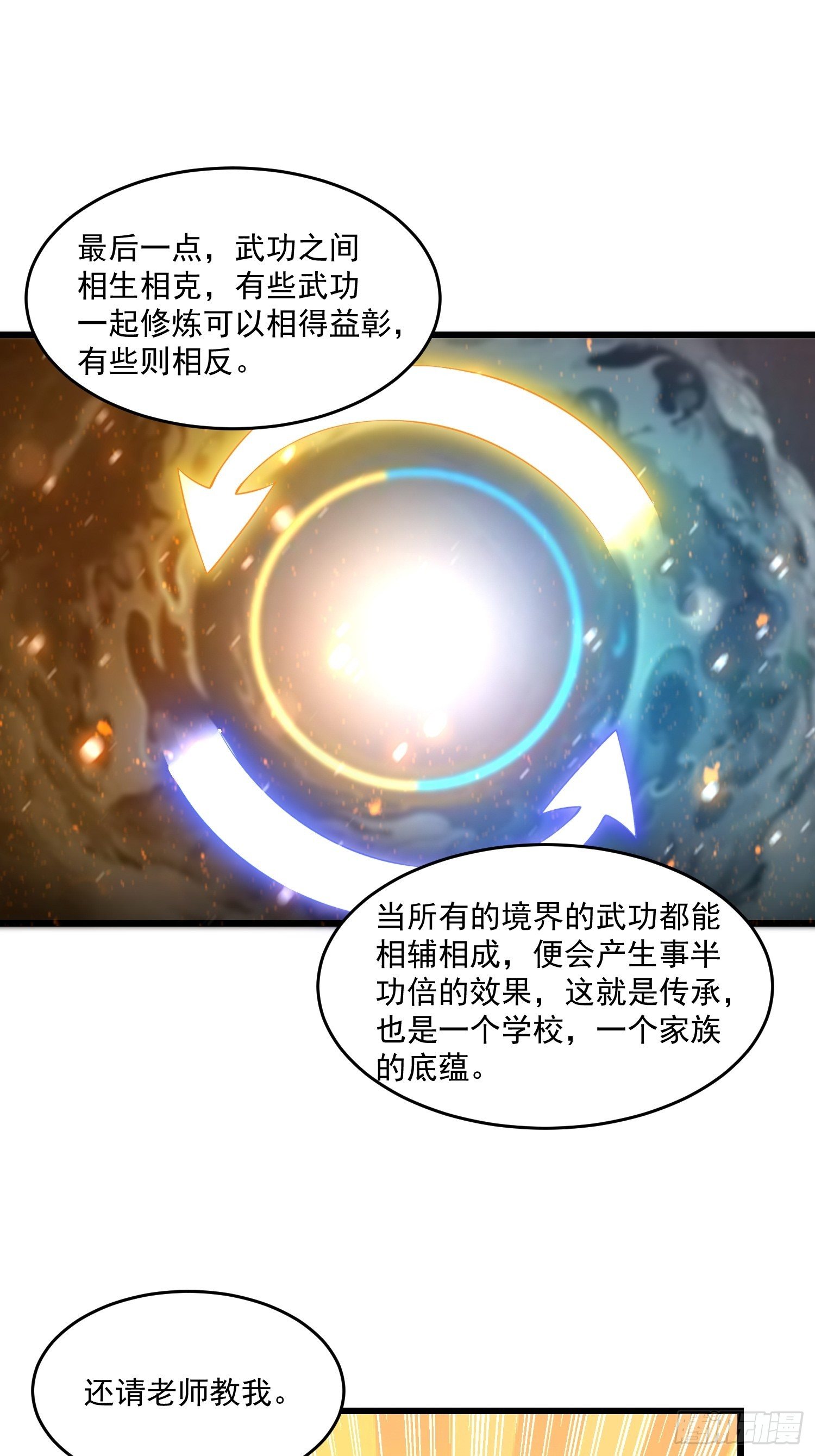 23 功法奥妙54
