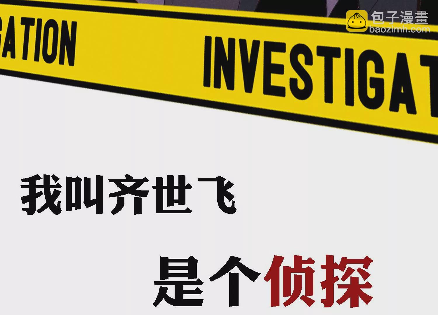 预告 强强对决3